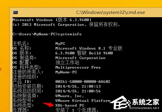 Win8系統怎么看電腦是32位還是64位?