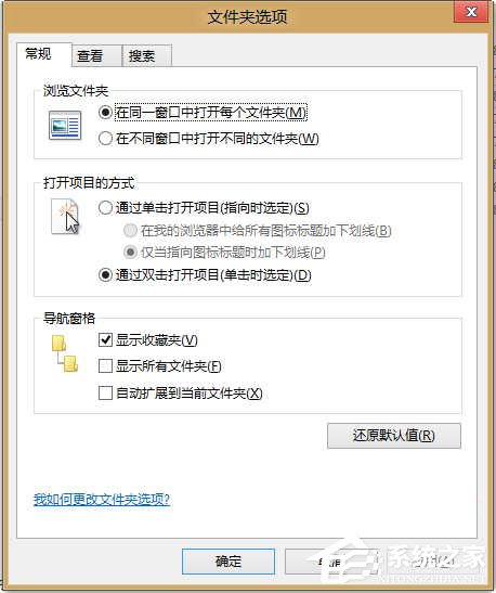 Win8系統怎么隱藏收藏夾?Win8系統隱藏收藏夾的方法