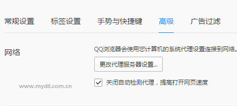 QQ瀏覽器登錄不了賬號怎樣解決?解決QQ瀏覽器登錄不了賬號得方法分享