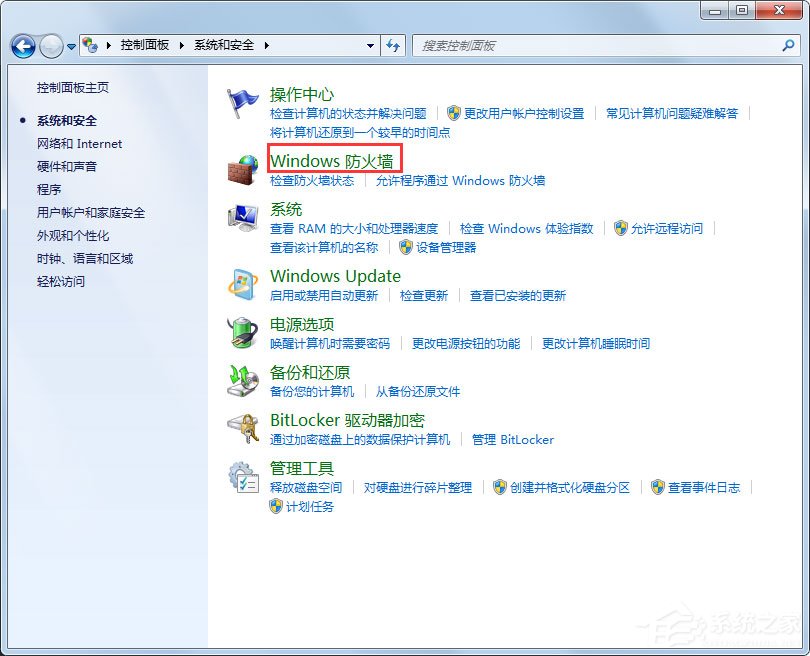 Win7提示戰網安裝傳輸數據遇到了問題怎么解決？