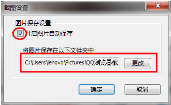QQ瀏覽器如何截屏／如何調節頁面大小方法