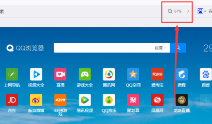 QQ瀏覽器如何截屏／如何調節頁面大小方法