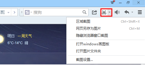 QQ瀏覽器如何截屏／如何調節頁面大小方法
