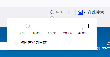 QQ瀏覽器如何截屏／如何調節頁面大小方法