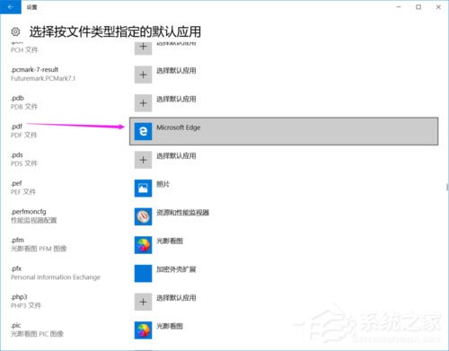 Win10提示已重置應用默認設置怎么辦？