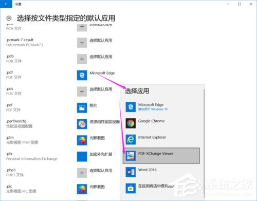 Win10提示已重置應用默認設置怎么辦？