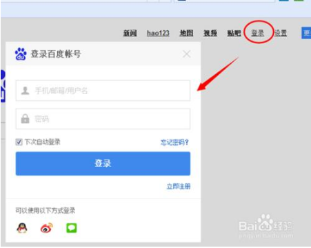 百度瀏覽器如何使用小號窗口功能