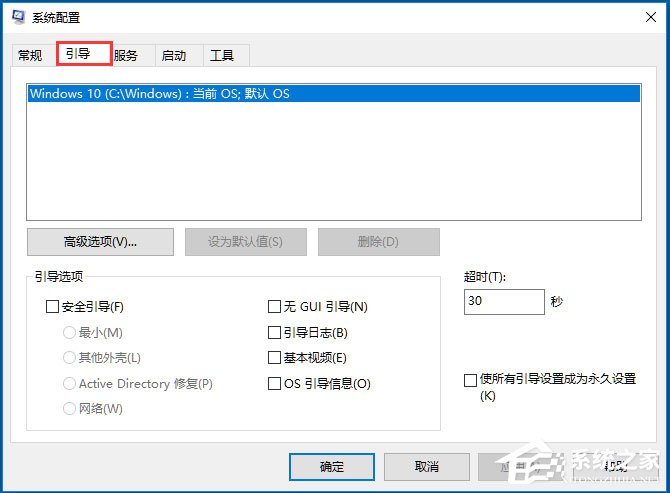Win10系統如何提高開機速度？Win10系統提高開機速度的方法