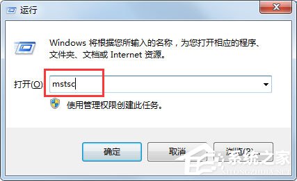 Win7系統怎么登錄遠程服務器管理公司網站?