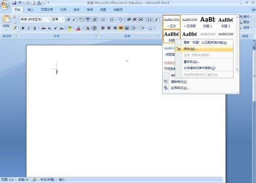 win7系統在word文檔中做目錄的方法教程圖解