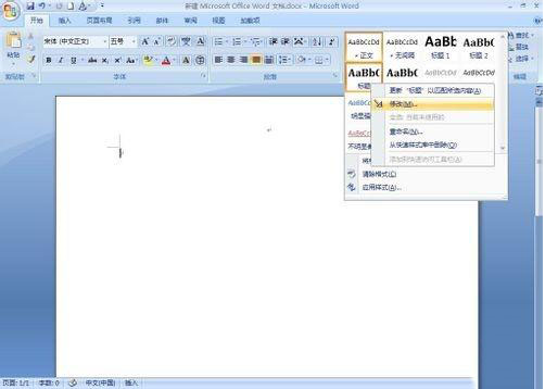 win7系統在word文檔中做目錄的方法教程圖解
