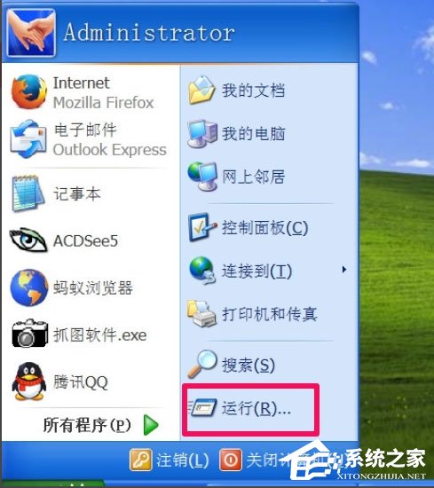 WinXP提示“無法定位程序輸入點于動態鏈接庫msvcrt.dll上怎么辦?