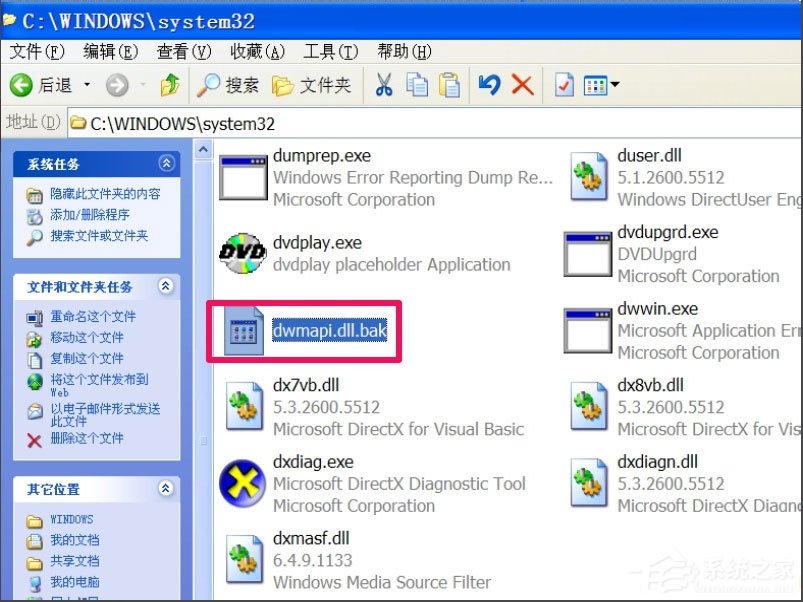 WinXP提示“無法定位程序輸入點于動態鏈接庫msvcrt.dll上怎么辦?