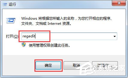 Win7快捷方式去箭頭的具體方法