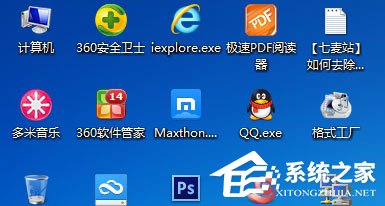Win7快捷方式去箭頭的具體方法