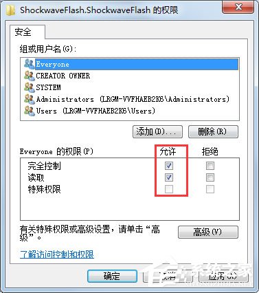 Win7系統提示無法注冊Flash如何解決?