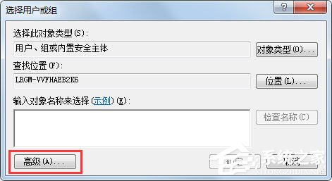 Win7系統提示無法注冊Flash如何解決?