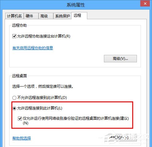 Win8電腦如何進行遠程連接？Win8電腦進行遠程連接的方法