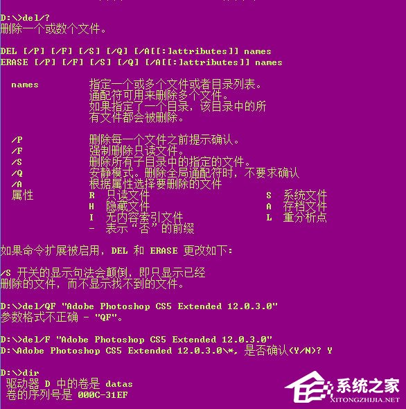 Win8刪除文件夾需要權限怎么解決？