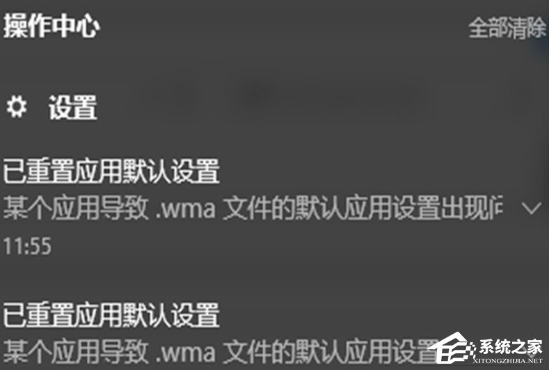 Win10總提示已重置應(yīng)用默認(rèn)設(shè)置怎么解決？