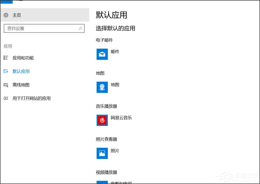 Win10總提示已重置應(yīng)用默認(rèn)設(shè)置怎么解決？