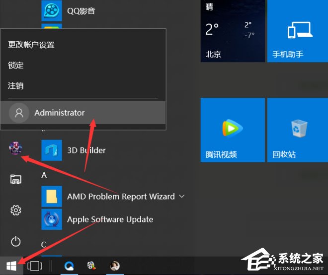 Win10提示無法使用內置管理員賬戶打開應用怎么辦?