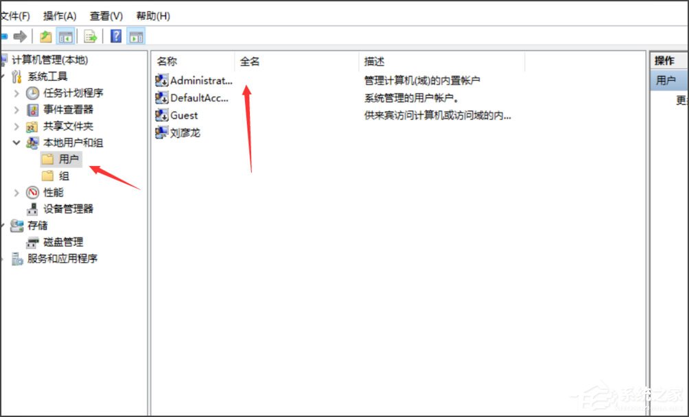Win10提示無法使用內置管理員賬戶打開應用怎么辦?