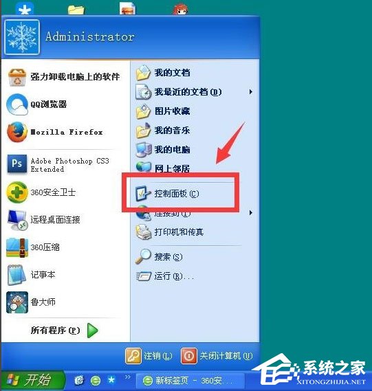 WinXP系統如何設置定時運行程序？WinXP系統設置定時運行程序的方法