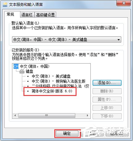 Win7語言欄如何設置？Win7語言欄設置方法介紹