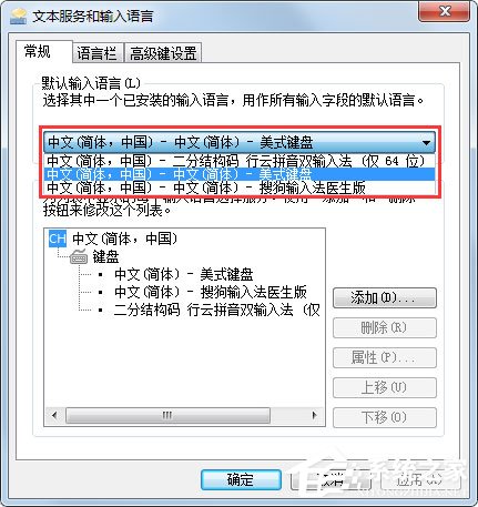 Win7語言欄如何設置？Win7語言欄設置方法介紹