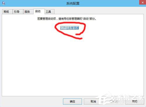 Win10啟動項怎么設置？Win10啟動項設置方法介紹