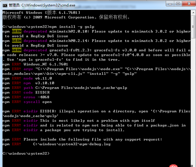 javascript - win7 npm安裝gulp失敗，已是管理員打開，也設置了文件權(quán)限