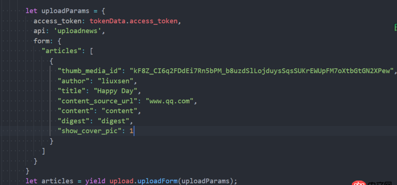 javascript - 微信上傳圖文素材報(bào)錯(cuò)