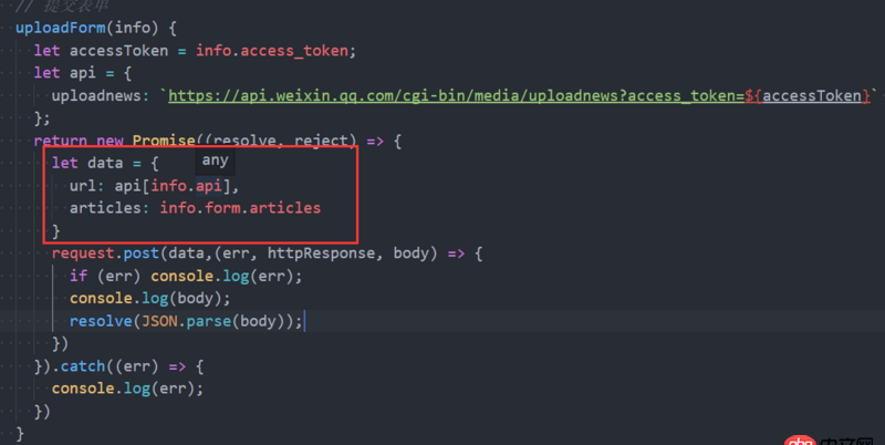 javascript - 微信上傳圖文素材報(bào)錯(cuò)