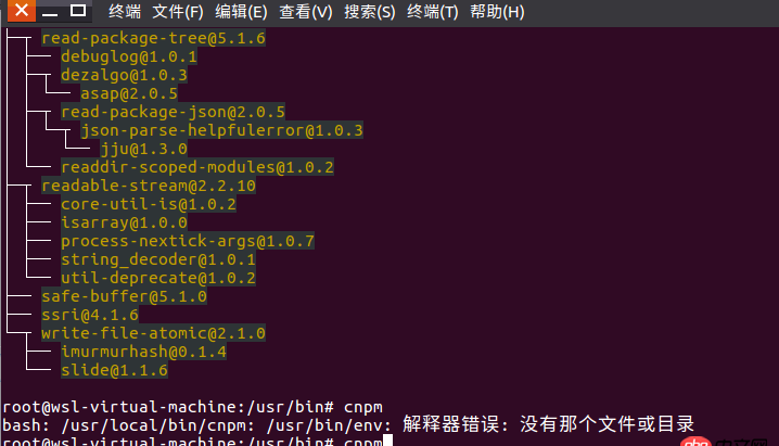 node.js - NPM 換淘寶鏡像報錯:解釋器錯誤