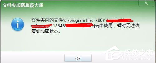 Win7系統如何給文件添加Everyone權限？