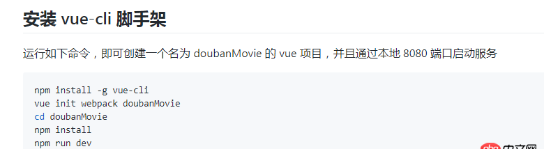 github - 本地如何運(yùn)行"豆瓣電影"這個(gè)前端項(xiàng)目，使用node.js命令行安裝vue-cli失敗？