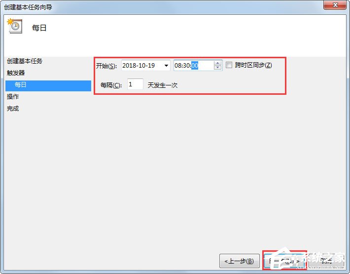 Win7電腦如何設置自動開機？Win7電腦設置自動開機的方法