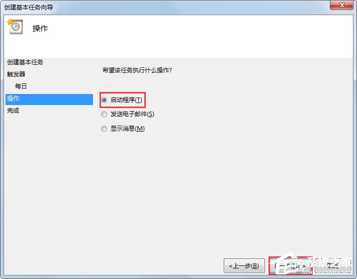 Win7電腦如何設置自動開機？Win7電腦設置自動開機的方法