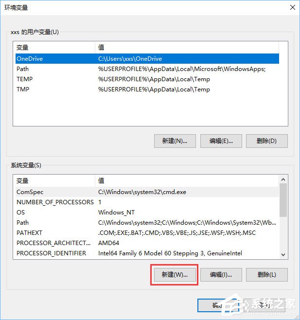 Win10系統怎么配置Java環境變量?
