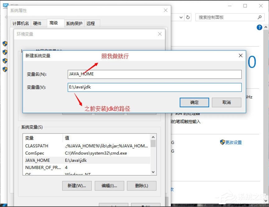 Win10系統怎么配置Java環境變量?