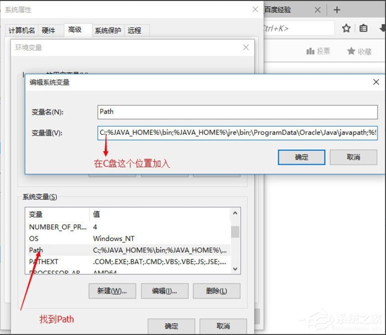 Win10系統怎么配置Java環境變量?