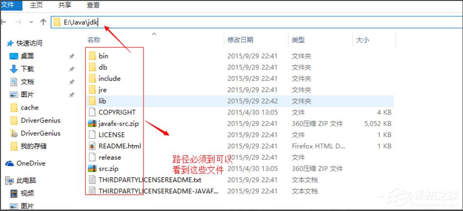 Win10系統怎么配置Java環境變量?