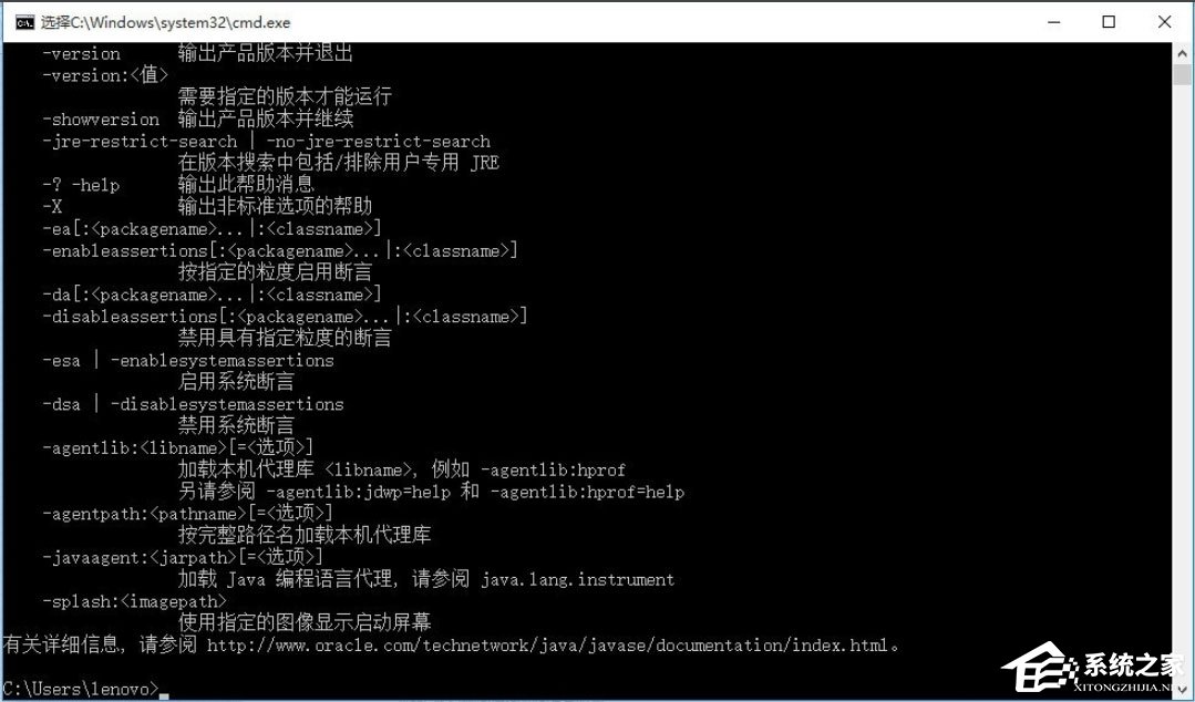 Win10系統怎么配置Java環境變量?