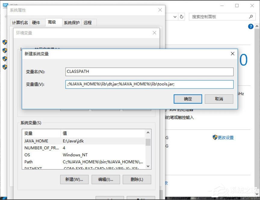 Win10系統怎么配置Java環境變量?