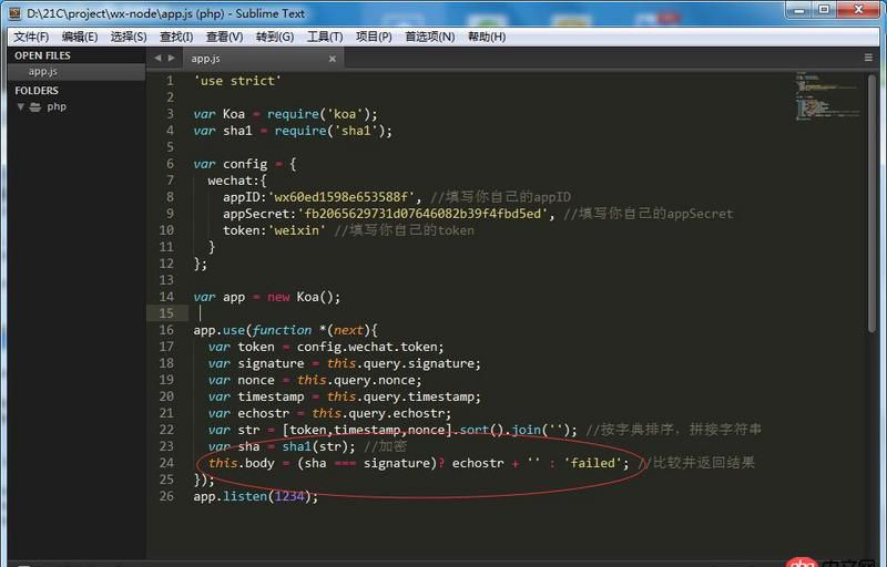 javascript - 微信公眾平臺驗證失敗