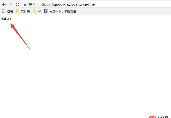 javascript - 微信公眾平臺驗證失敗