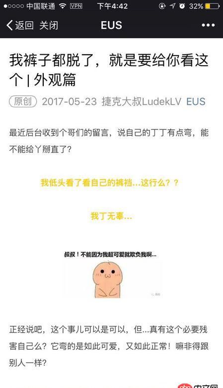 javascript - 微信里的文章通常是怎么制作出來(lái)的？