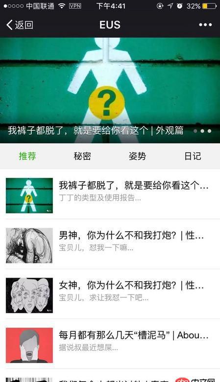 javascript - 微信里的文章通常是怎么制作出來(lái)的？