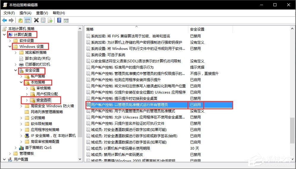 Win10無法使用內置管理員賬戶打開應用怎么解決？